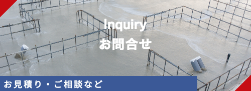 お問合せ